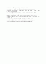Louis I. Kahn의 디자인 개념과 형태 요소에 따른 평면구성에 관한 연구 19페이지