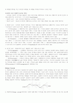 디자인 개론 3페이지