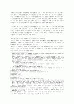중국의 역사 및 건축구조-요대(遼代)시대 3페이지