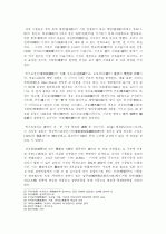 중국의 역사 및 건축구조-요대(遼代)시대 5페이지