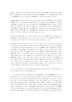 중국의 역사 및 건축구조-요대(遼代)시대 16페이지