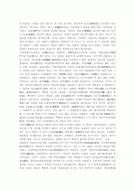 중국의 역사 및 목장식기술(木裝修技術)  3페이지