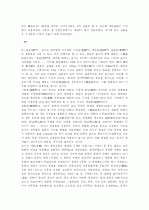 중국의 역사 및 목장식기술(木裝修技術)  6페이지