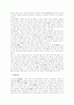 중국의 역사 및 목장식기술(木裝修技術)  8페이지