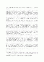 중국의 역사 및 목장식기술(木裝修技術)  9페이지