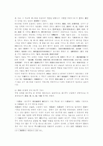 중국의 역사 및 목장식기술(木裝修技術)  12페이지