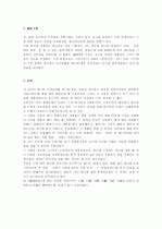 중국의 역사 및 목장식기술(木裝修技術)  16페이지