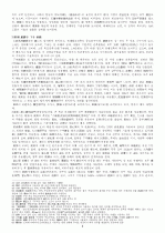 중국의 역사 및 건축구조-원대(元代)시대 3페이지
