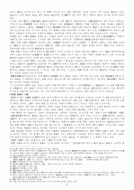 중국의 역사 및 건축구조-원대(元代)시대 5페이지