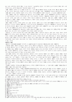 중국의 역사 및 건축구조-원대(元代)시대 6페이지