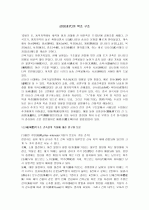 중국의 역사 및 건축구조-금대(金代)시대 1페이지