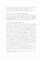 중국의 역사 및 건축구조-금대(金代)시대 8페이지
