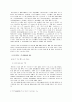 중국의 역사 및 건축구조-송대(宋代)시대 2페이지