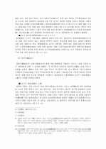 중국의 역사 및 건축구조-송대(宋代)시대 4페이지