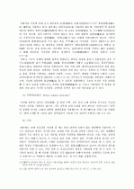 중국의 역사 및 건축구조-송대(宋代)시대 5페이지