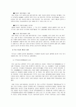 중국의 역사 및 건축구조-송대(宋代)시대 6페이지