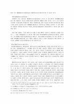 중국의 역사 및 건축구조-송대(宋代)시대 9페이지