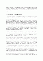 중국의 역사 및 건축구조-송대(宋代)시대 10페이지