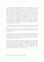 중국의 역사 및 건축구조-송대(宋代)시대 16페이지