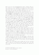 중국의 역사 및 건축구조-수당(隋唐)시대 14페이지