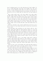 디자인 사고와 패러다임 5페이지