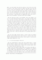 디자인 사고와 패러다임 15페이지