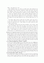 디자인 사고와 패러다임 23페이지