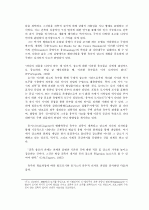 디자인 과정을 통한 패러다임과 디자인 언어와의 전이(은유/유추) 21페이지