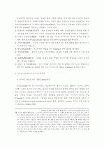 디자인 프로세스의 체계화 및 스키마(Schema) 25페이지