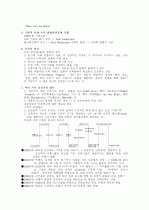 건축의 디자인과 패러다임의 변화 (근대건축사, 현대건축론) 3페이지