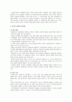 면담스킬의 적용방안A+  3페이지