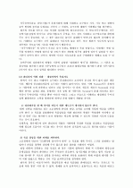 면담스킬의 적용방안A+  4페이지