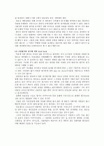 면담스킬의 적용방안A+  5페이지
