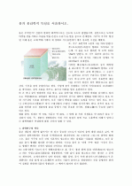 물의 물리학적 특성 1페이지