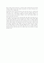 물의 물리학적 특성 5페이지