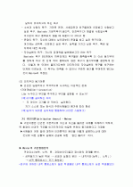 교육심리학(학습동기) 4페이지