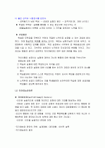 교육심리학(학습동기) 5페이지