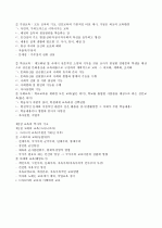 신교육의 이해 4페이지