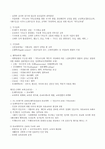 신교육의 이해 6페이지