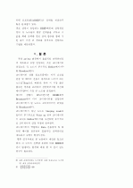 무선 ad-hoc에서 효율적인 전력관리로 네트워크 수명연장 3페이지