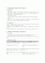 수업설계안-별자리를 찾아서 4페이지