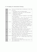 수업설계안-별자리를 찾아서 6페이지