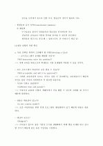 수업설계안-용돈계획하기 5페이지