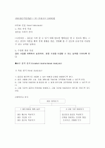 수업설계안-용돈계획하기 6페이지