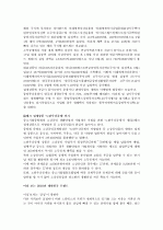 2010년 국내외 경제전망 및 재태크 전략A+  7페이지