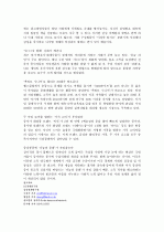2010년 국내외 경제전망 및 재태크 전략A+  8페이지