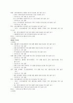 OCU몸매만들기와보디빌딩 4페이지