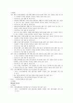 OCU몸매만들기와보디빌딩 14페이지