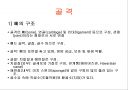 골격(운동생리학) 1페이지