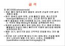 골격(운동생리학) 4페이지